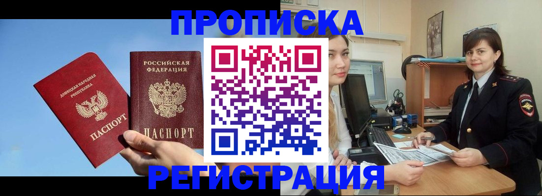 где прописаться в Бронницах