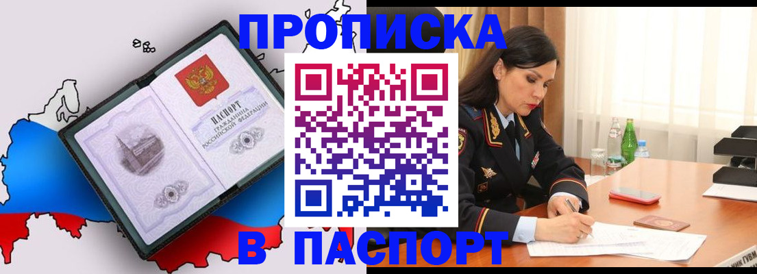 временная регистрация надежно в Бронницах