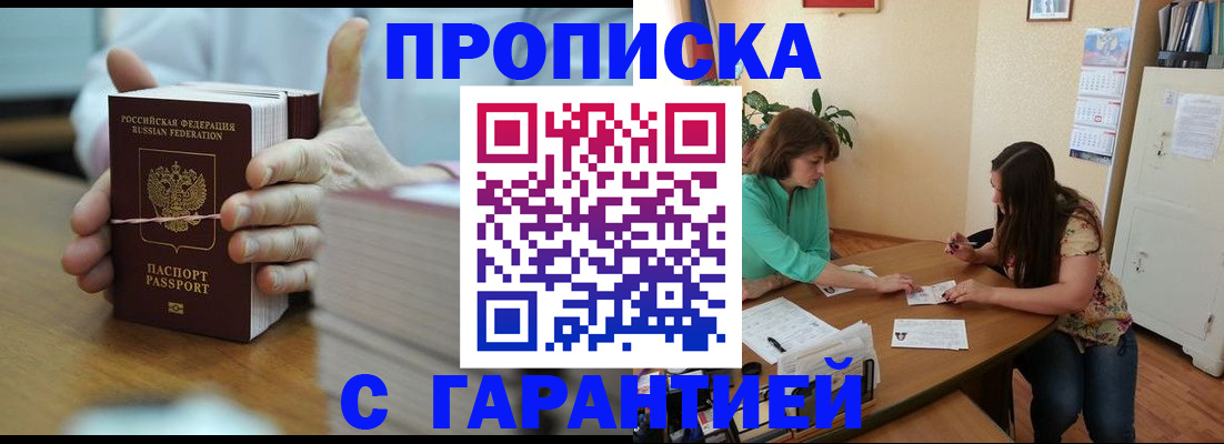 временная регистрация для школы в Бронницах