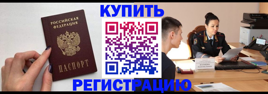 временная регистрация собственник в Бронницах