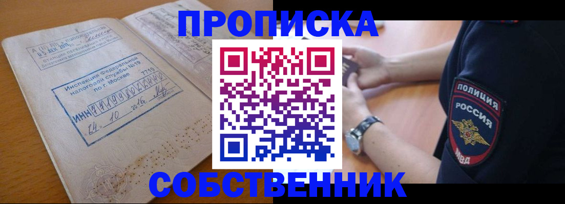 миграционный учет в Бронницах