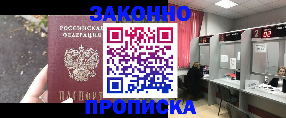 где прописаться в Бронницах