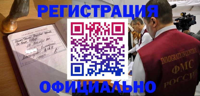 временная регистрация для школы в Бронницах