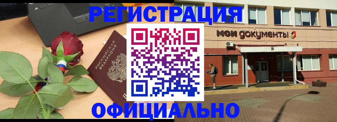 временная регистрация надежно в Бронницах