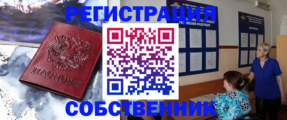 временная регистрация в Бронницах